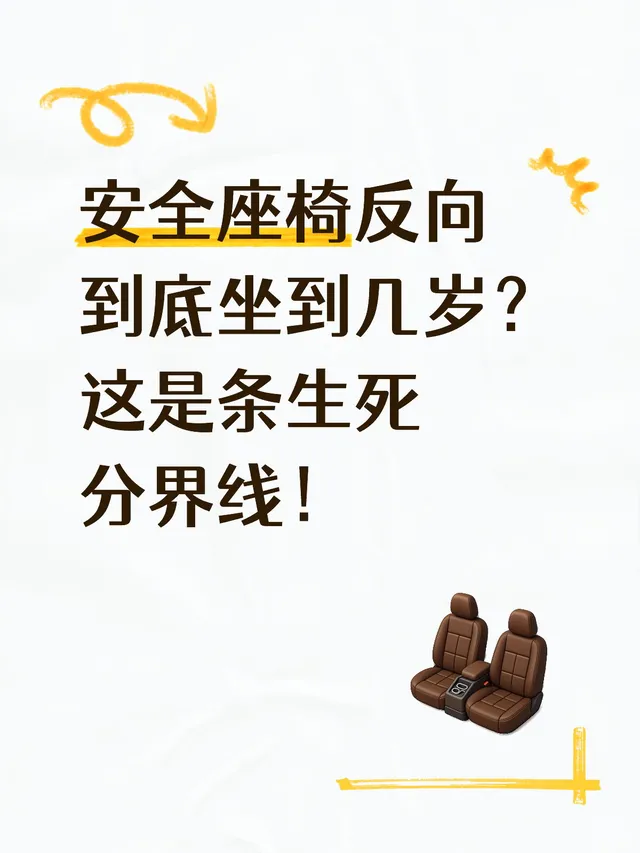 反向乘坐经验参考图